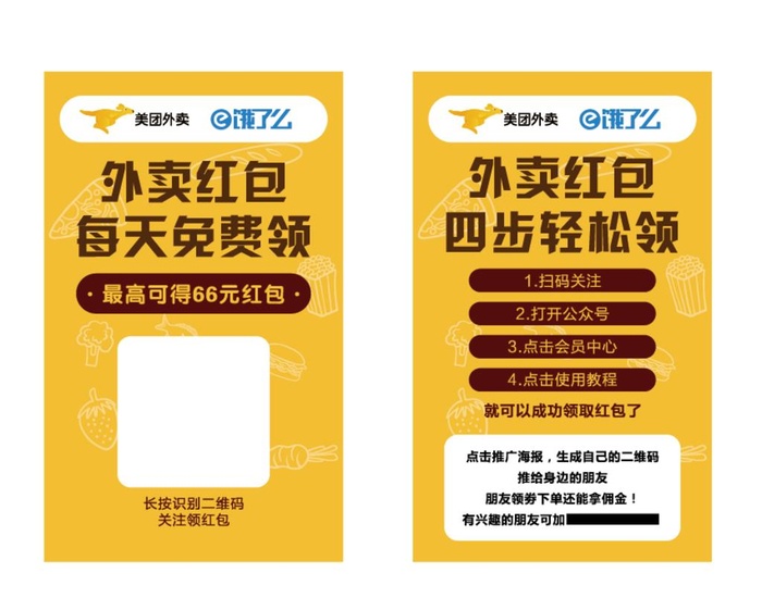 外卖红包名片图片ai矢量模版下载