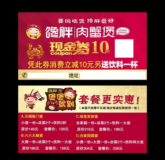 现金券图片psd模版下载