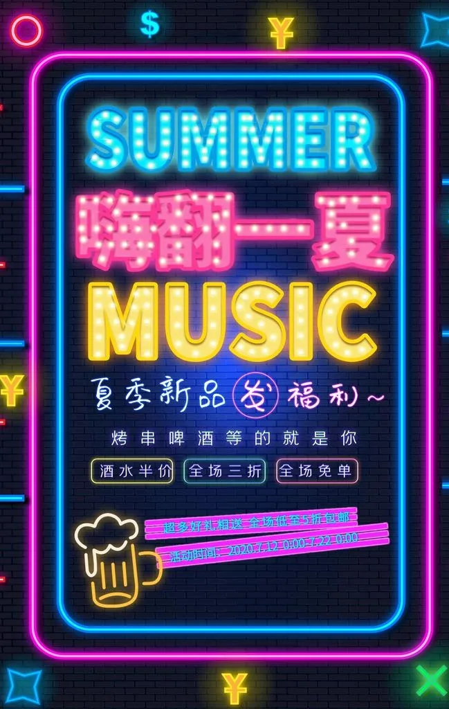 酒吧图片(3534x5315)psd模版下载