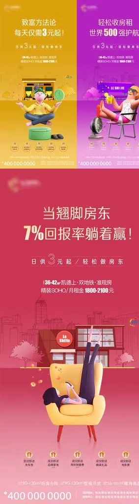 招商海报图片cdr矢量模版下载