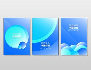 创意组合封面 图片