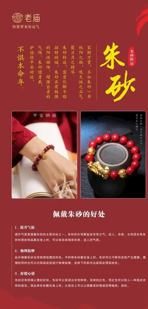 朱砂展板图片cdr矢量模版下载