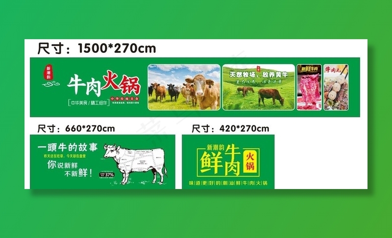 牛肉火锅 图片