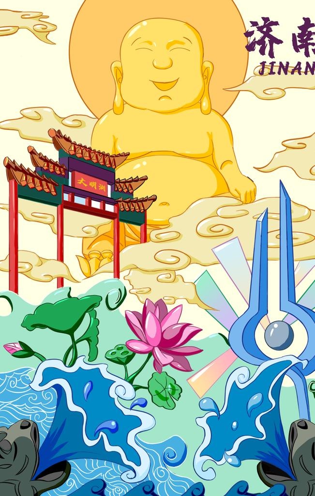 济南图片(1701x2551)psd模版下载