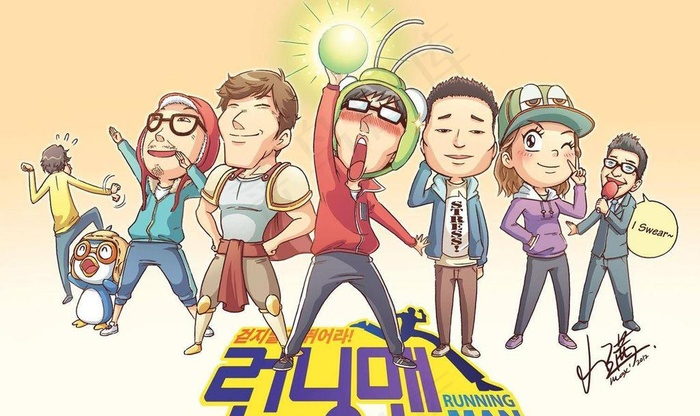 RunningMan图片