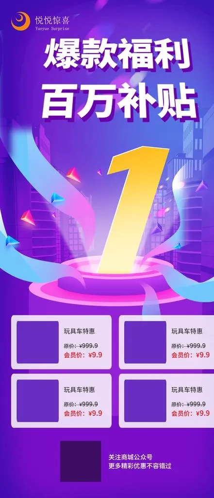 倒计时海报图片(1242x2688)psd模版下载