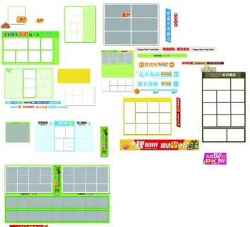 超市DM设计素材图片