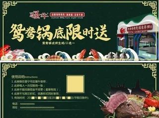 美食代金券图片