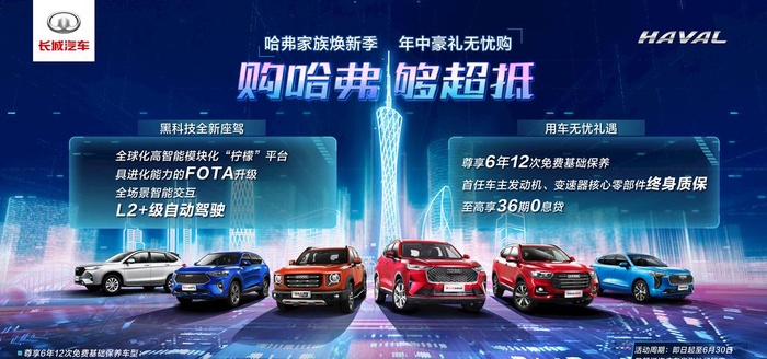 广州区域焕新KV图片(9449x4724)psd模版下载