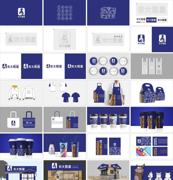 农大奶屋全套VI品牌视觉设计图片