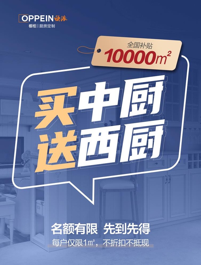 欧派广告图片(2000x1000)psd模版下载