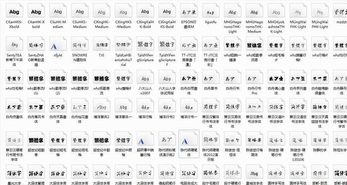 240个书法字中英文字体设计图片