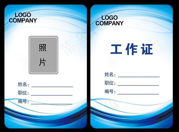 工作证图片psd模版下载
