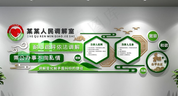 派出所党建文化墙图片