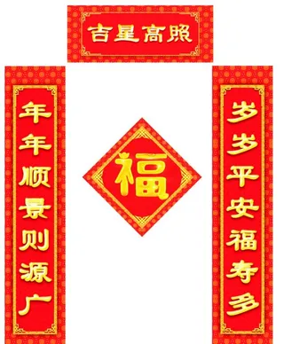 对联             图片