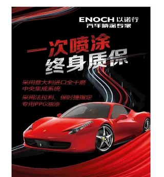 以诺行海报图片