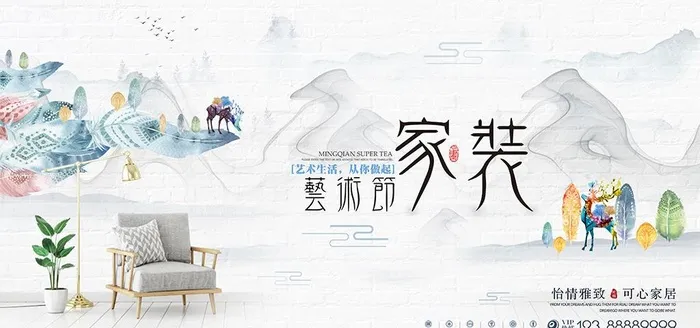 家装图片(7087x3543)psd模版下载