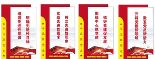 党建文化图片