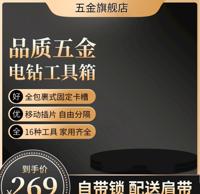 五金机械图片