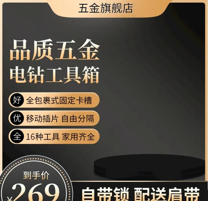 五金机械图片