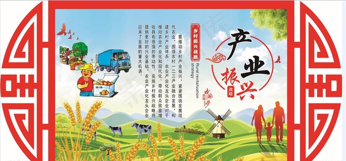 产业振兴图片(160x80)psd模版下载