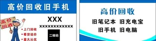 高价回收名片图片