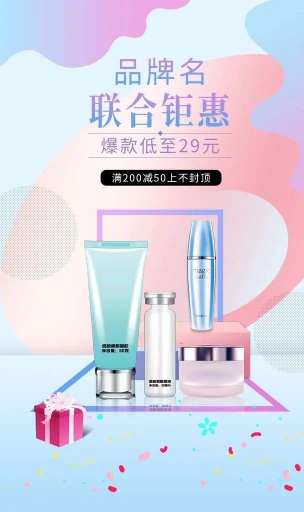 电商直播公众号店铺装修海报 图片(1200x1920)psd模版下载