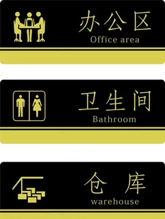 门牌图片 门牌图片