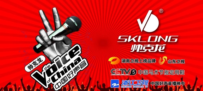 中国好声音图片(2283x1102)psd模版下载