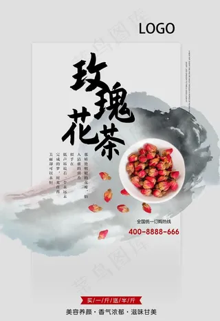 玫瑰花茶图片