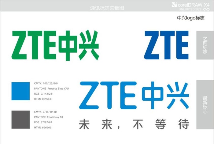 中兴标志图片cdr矢量模版下载