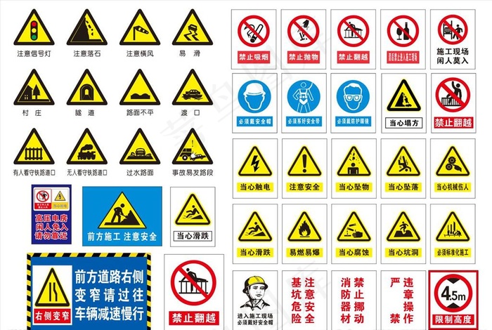 工地安全标识 交通标识图片cdr矢量模版下载