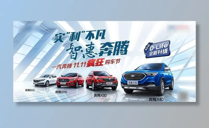 汽车海报大众图片(10772x5102)psd模版下载