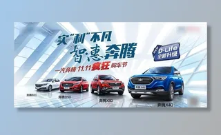 汽车海报大众图片