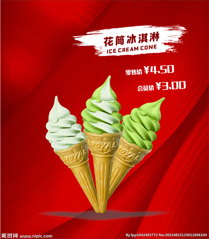花筒冰淇淋红色海报图片cdr矢量模版下载