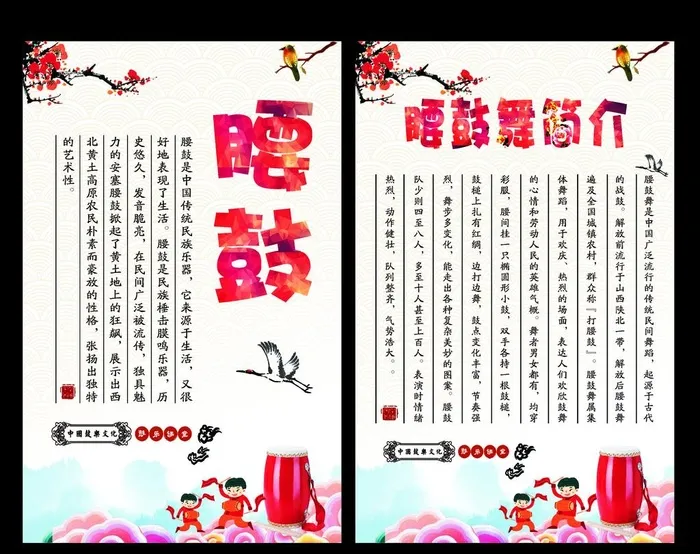 腰鼓文化图片