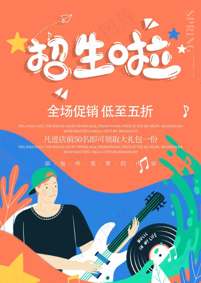 招生啦图片psd模版下载