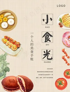 卡通甜甜圈铜锣烧鱼丸图片