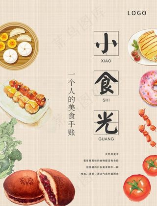 卡通甜甜圈铜锣烧鱼丸图片