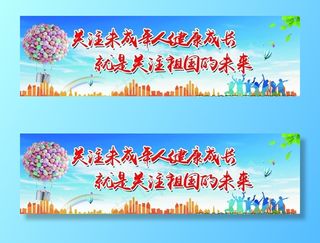 公益文明创建宣传标语图片