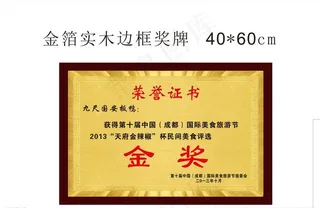 金箔实木边框奖牌图片