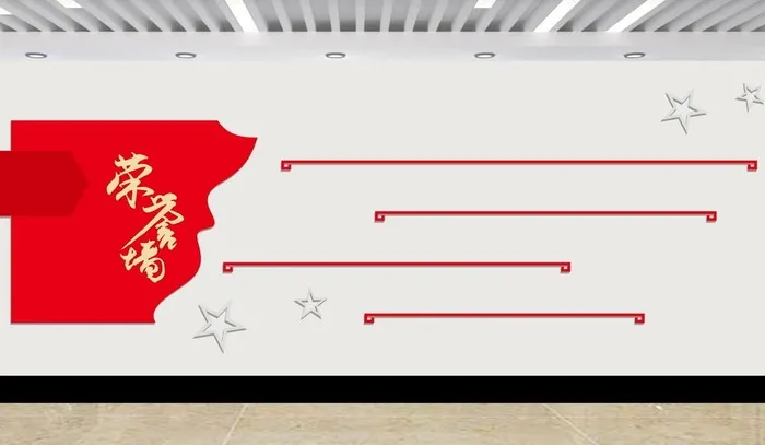 荣誉墙图片cdr矢量模版下载