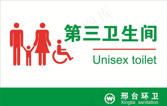 第三卫生间图片cdr矢量模版下载