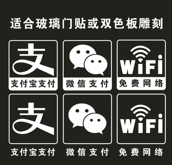 支付宝微信图片