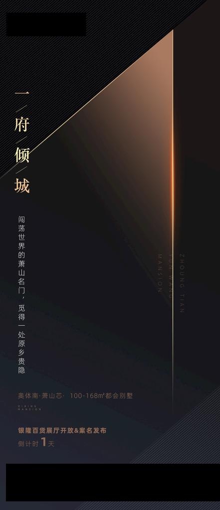 倒计时321海报图片