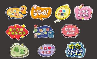 卡通拍照牌图片