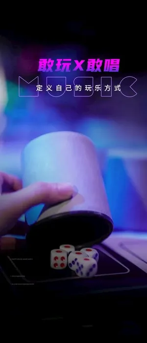 KTV海报  图片 KTV海报  图片