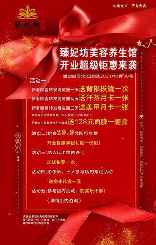 养生馆海报图片