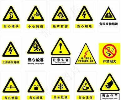 黄色三角标识图片