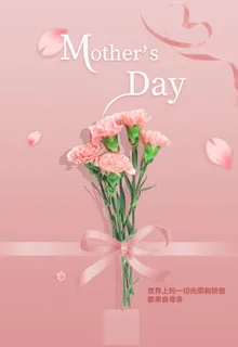 母亲节海报图片